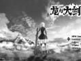 龙与大剑 1.10 官方汉化 电脑游戏 附补丁