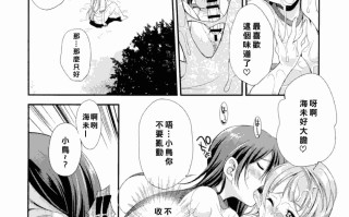 阴阳腰带（散本）（25）