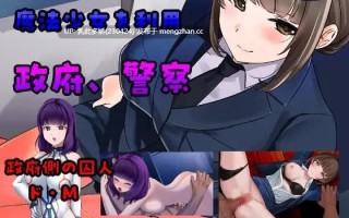 4[RPGAI汉化新作]【萌站内嵌】”囚人兵”魔法少女野中華怜 ”囚人兵”魔法少女野中カレン v25.11.08 AI汉化版 [PC4.3G]