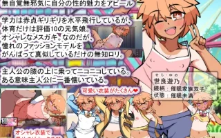 PC-催眠家族計画S――理想の家族の守り方・サブスク催眠防衛術(悪用しないでください) AI翻中文