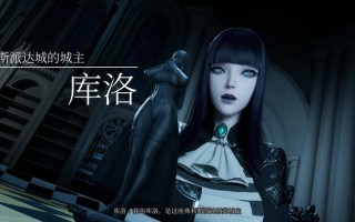 【更新】[3D大作/官中/全动态]魔女的侵袭：库洛的房间V0.5.0 官方中文步兵版[更新]