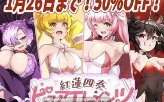 【RPG/AI汉化】紅蓮四奏ピュアエレメンツ ver1.05 含存档【度盘/4.38G】