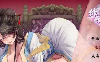 PC/RPG/ 绯月仙行录  #绯色修仙录/v0.612 官方中文步兵版抢先0.612版本