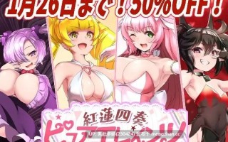 9[日式RPG更新] 红莲四奏纯净元素 紅蓮四奏ピュアエレメンツ Ver1.04 AI汉化版+全回想存档 [5.30G]