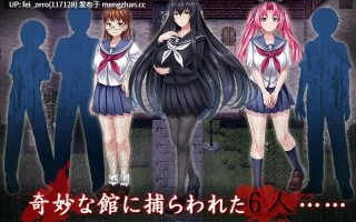 【PC/RPG/汉化】RJ207672 或る館にて [ディーゼルマイン]【汉化】