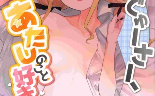 (C105)[ シュークリームの叫び(そらしま)]ぷろでゅーさー、あたしのこと好きすぎです!(アイドルマスター)