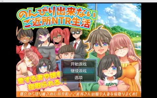 【日系RPG/2D】NTR母娘生活 【PC/296m】