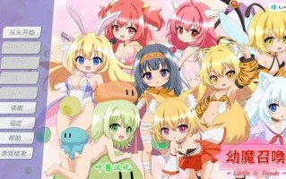 PC/SRPG/幼魔召唤/汉化版