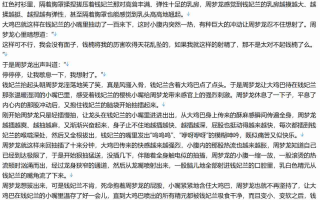 【小说/连载/熟女】红尘都市1-1621【18.6MB/TXT】【肉文/高H】