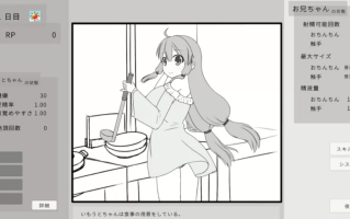 [SLG]  [PC]妹に睡眠○して孕ませるゲーム(仮)1.2a