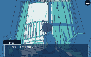 [ADV/PC]#一直到雨季的结束 #梅雨が明けるまで  中文汉化版 V1.0