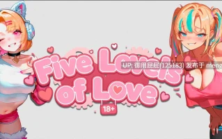 [休闲SLG/新作] 爱的五个层次 Five Levels of Love 官中步兵版 [2.0G]