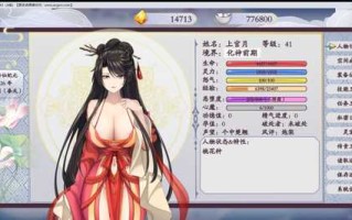 绯月仙行录0.56a无码版az＋pc