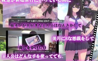 [SLG汉化PC][からあげカンパニー] 反抗的な義妹(きみ)が堕ちるまでVer1.0.0+存档 [1.39G][萌站植入]