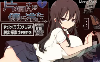 PC-ST11月新作【脱出/恐怖/爆乳】片桐同学非常冷淡 STEAM官中 [1+1G][百度盘]