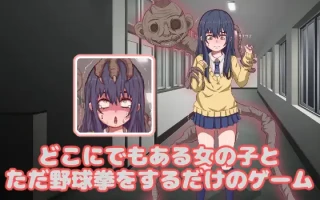 PC-どこにでもある女の子とただ野球拳をする…