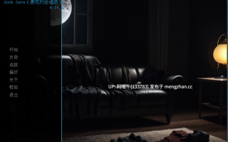 【2D/SLG/AICG/重口/扶她/毛茸茸/PC机翻/安卓生肉】Donk约会 The Donk Date [v0.19.5] 【979M】【序号7408】