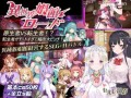 PC/爆款SLG/#異世界娼館ロード/v1.10 官方中文版