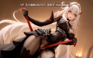连体黑丝性感女神