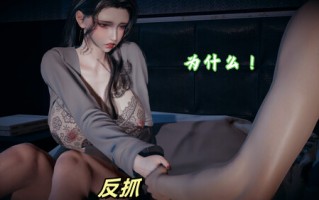 美母任务书01-08
