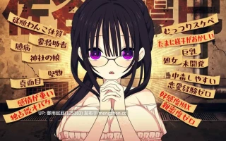 [热门SLG/换装/更新] 佐谷霞巳没有你就活不下去 佐谷霞巳はあなたがいないと生きられない V1.06 AI汉化版 [1.40G]