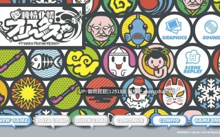 [ADV神作/新内嵌汉化] 纯情化怜怪咖们！純情化憐フリークス！ 内嵌汉化版 [3.0G]