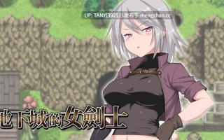 #地下城的女剑士 #迷宫街的格蕾丝   #Sword Mistress of the Dungeon Town 官方中文步兵版   萌站植入