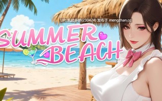 13[大作日式3D动态更新] 夏日海滩 Summer Beach v1.05 Steam官中步兵版 [12.60G]
