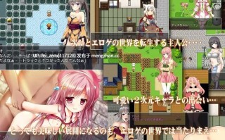 【PC/RPG/汉化】RJ299921 30岁处男魔法使可以转世到色情游戏里面，是真的吗？[チャンプルX]