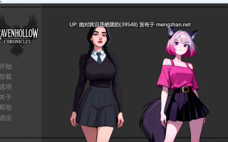 【动态/无码/步兵/互动/官中】RAVENHOLLOWCHRONICLES-V1.0 瑞文霍洛编年史 官方中文版（6位女角色全部上垒）