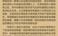 【第三章】丰熟黑丝连体紧身美少女为拯救白丝肉厚肥尻萝莉妹妹勇闯淫窟肉洞，因为沉迷发情自慰而被注射媚毒，成为预备役高潮寸止喷奶媚熟乳胶特化母猪飞机肉便器~~~