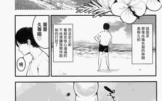 【21P/汉化】ぽっぷんさまー