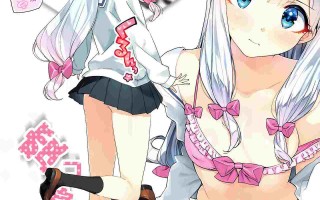 [Number2 (たくじ)] エロマンガ島へつれてって (エロマンガ先生)