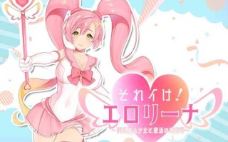 【打工互动SLG/汉化/动态】冲啊！H莉娜~银乱魔法少女与复活的商店街~1.03 AI汉化版+存档【2G】