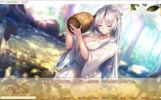 甜美夏日 Perfect Edition v1.0.0H 官方中文版+配音 ADV游戏 3.6G