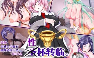 肾杯降临-回收了奇怪的圣杯