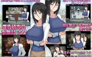[RPG/AI汉化] H?英勇？探索性质 Ｈ？英知？爆乳研究員の異常な探求性質！v1.501 [PC/2.5G]