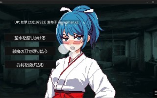 [SLG/PC]#巫女除灵师与色情陷阱大楼 #巫女さん除霊師とエロトラップビル v1.0.1 日文生肉版