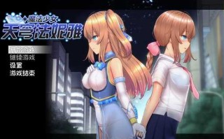 PC/RPG神作/ 魔法少女天穹法妮雅最新汉化+魔改版剧情