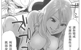 [桂あいり] お姫様と1000回ヤラなきゃ未来がヤバい!!