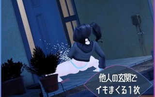 #展览癖观察者～露出魔监视 #Exhibitionist Observer ～露出魔監視～ v1.0 机翻汉化版