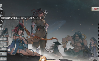 20[大作-PC] [修仙SLG中文绅士魔改版]鬼谷八荒V1.0.116 中文+本体+MOD 9DM鸯娆整合[35G]