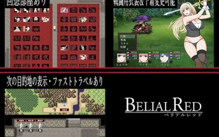 PC-ベリアルレッド 中文