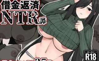 PC/ 探索RPG/被NTR/兔女郎】 美颜巨乳人妻～债务偿还NTR（地味顔巨乳人妻～借金返済NTR譚～）V1.0 内置汉化