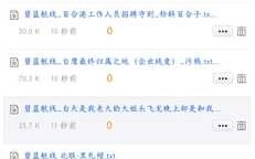 碧蓝航线同人小说------9篇