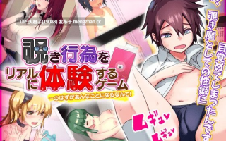 [RPG自费DsspseekV3翻译PC姐姐婊子偷窥][Are!] 覗き行為をリアルに体験するゲーム…のはずがあんなことになるなんて![930M][萌站植入]