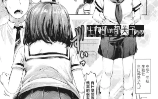 [yam] なまイキだいすき! [DL版]-「生物部の都美子さん」+後記附錄 18