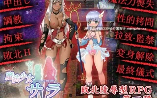 6[日式RPG汉化] 被白浊浸染的褐色肌肤 白濁に染まる褐色の肌 精翻汉化版 [PC134M]