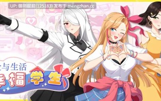 [爆款沙盒SLG/后宫/动态/更新] 爱与生活：幸福学生 V1.2.1_1 STEAM官方中文步兵版 正式版+全DLC [11.10G]