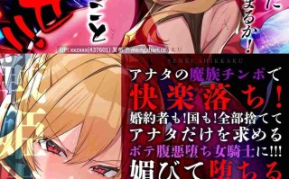 [葵時緒][简体中文版][RJ01505625][战姬失格]～明明有未婚夫却被人用快感寝取，受孕恶堕妊娠确定!!～